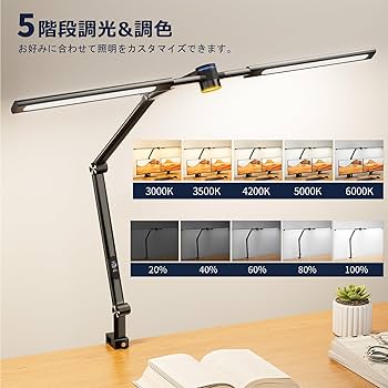 目に負担の少ないLEDライトの卓上スタンド Amazon.co.jp: Lepro デスクライト led 目に優しい 電気スタンド